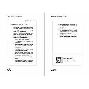 I exist, and that is enough. 14 therapeutic letters from a psychologist