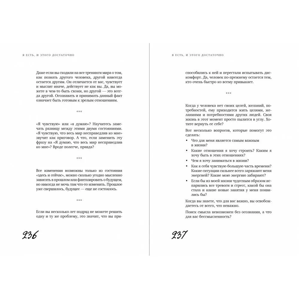 I exist, and that is enough. 14 therapeutic letters from a psychologist
