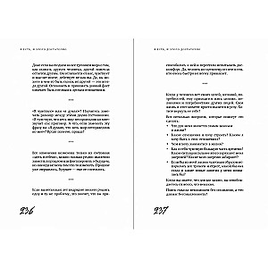 I exist, and that is enough. 14 therapeutic letters from a psychologist