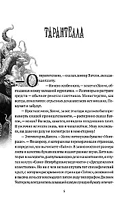The True Story of the Hound of Baskerville