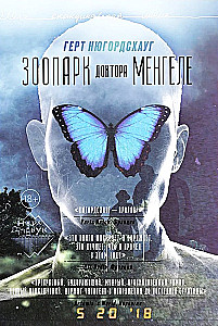 The Zoo of Doctor Mengele