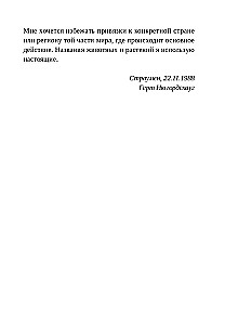 The Zoo of Doctor Mengele
