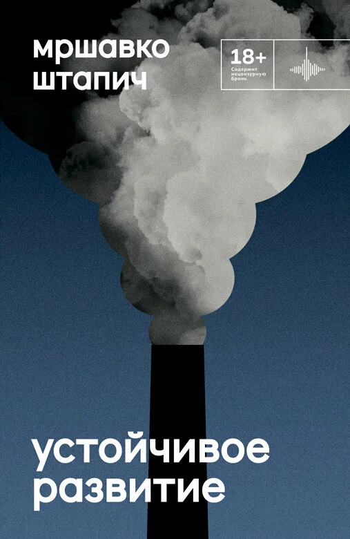 Ilgtspējīga attīstība