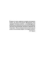 The Origin of Language