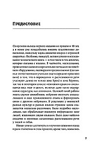 The Origin of Language