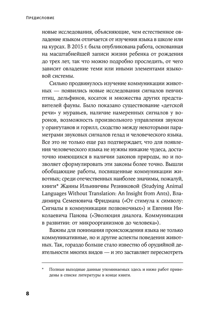 The Origin of Language