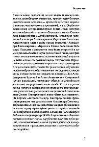 The Origin of Language