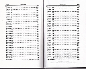Interpretation of the Psalms