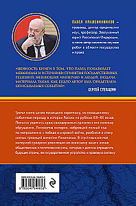 Twilight of the Empire. The Russian State and Law at the Turn of the Century