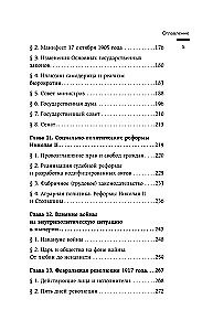 Twilight of the Empire. The Russian State and Law at the Turn of the Century