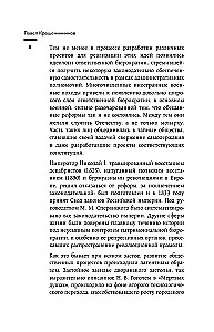 Twilight of the Empire. The Russian State and Law at the Turn of the Century
