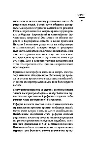 Twilight of the Empire. The Russian State and Law at the Turn of the Century