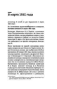Twilight of the Empire. The Russian State and Law at the Turn of the Century