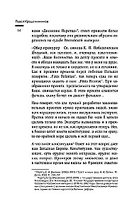 Twilight of the Empire. The Russian State and Law at the Turn of the Century