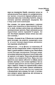 Twilight of the Empire. The Russian State and Law at the Turn of the Century
