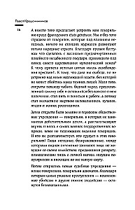 Twilight of the Empire. The Russian State and Law at the Turn of the Century