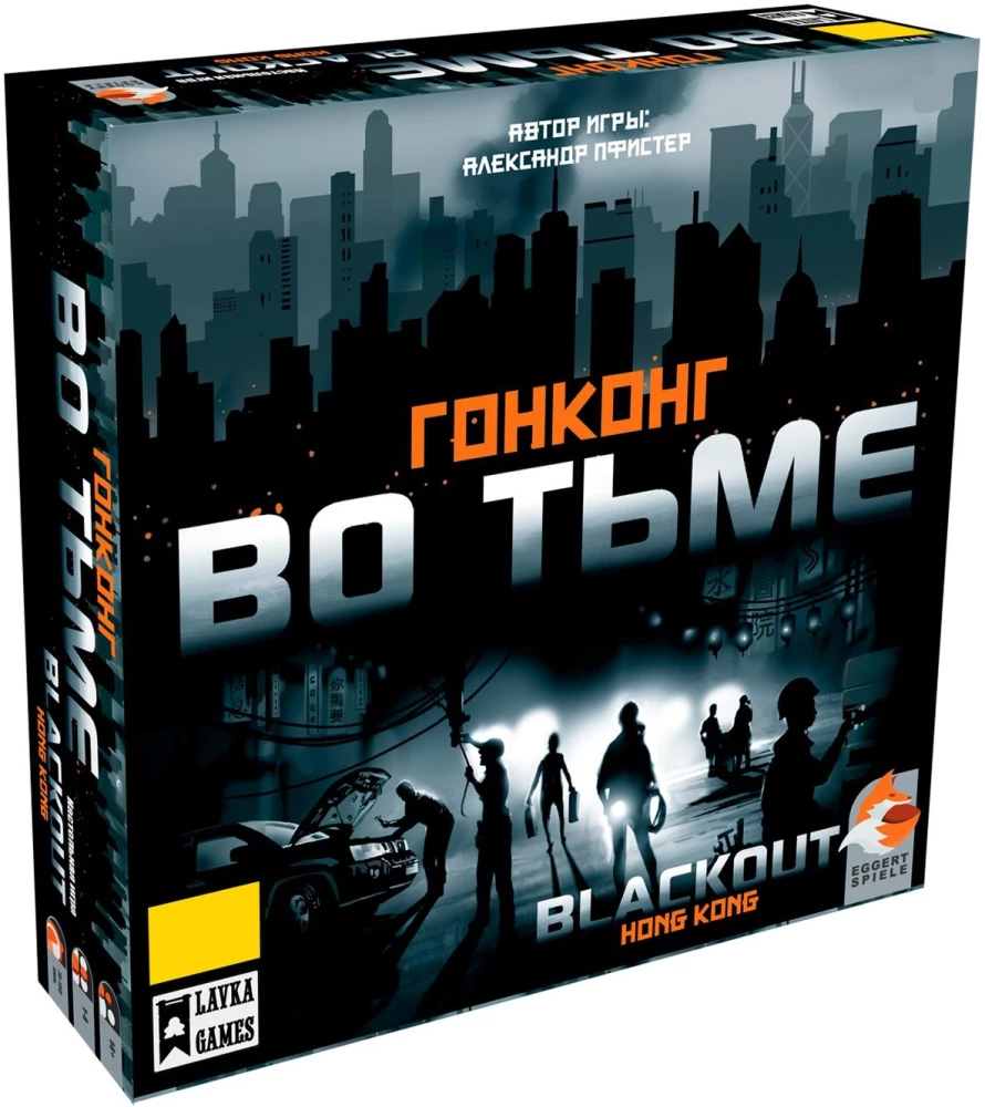Board Game - Hong Kong in the Dark
