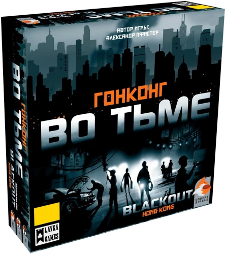 Board Game - Hong Kong in the Dark