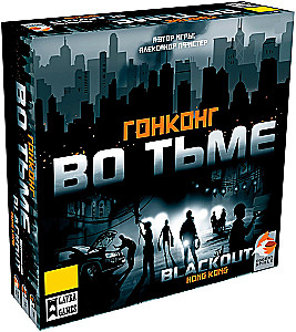 Board Game - Hong Kong in the Dark