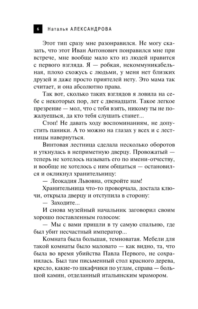 The Maltese Cross of Paul the First
