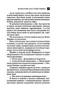 The Maltese Cross of Paul the First