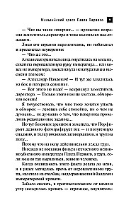The Maltese Cross of Paul the First