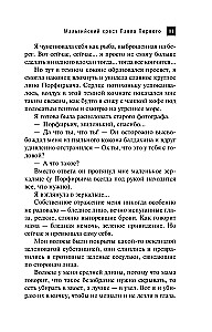 The Maltese Cross of Paul the First