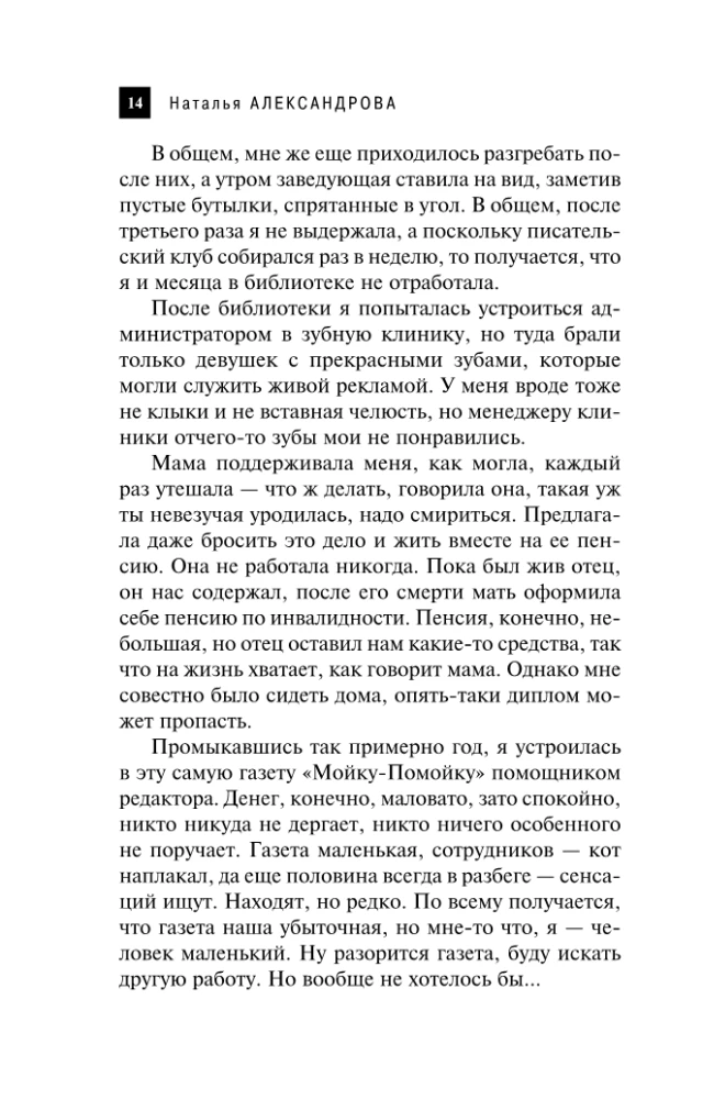 The Maltese Cross of Paul the First