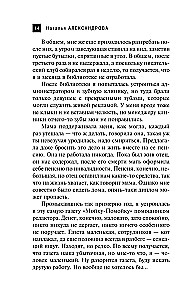 The Maltese Cross of Paul the First