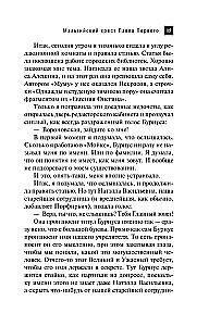 The Maltese Cross of Paul the First
