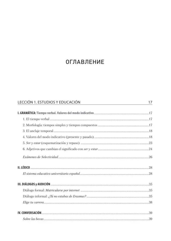 SEGURO. Spanish Language. Practical Course. Advanced Level. Textbook for Universities