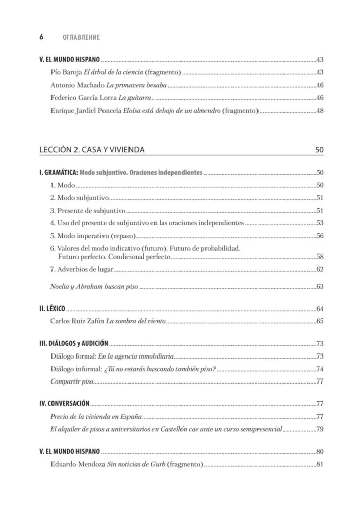 SEGURO. Spanish Language. Practical Course. Advanced Level. Textbook for Universities