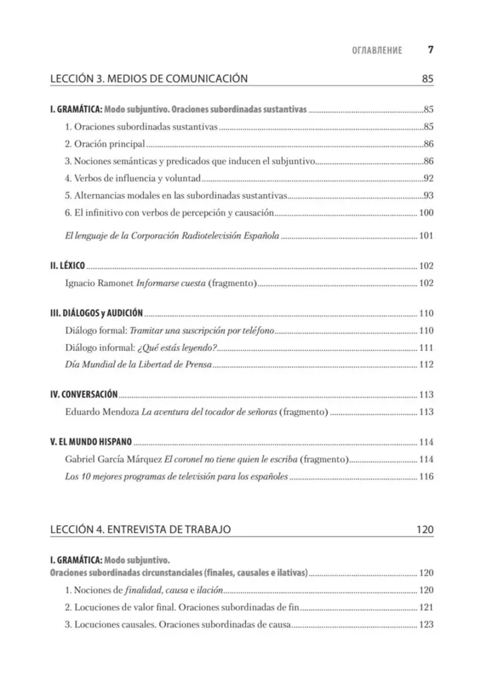 SEGURO. Spanish Language. Practical Course. Advanced Level. Textbook for Universities