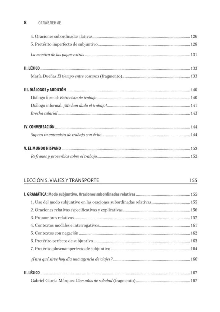 SEGURO. Spanish Language. Practical Course. Advanced Level. Textbook for Universities