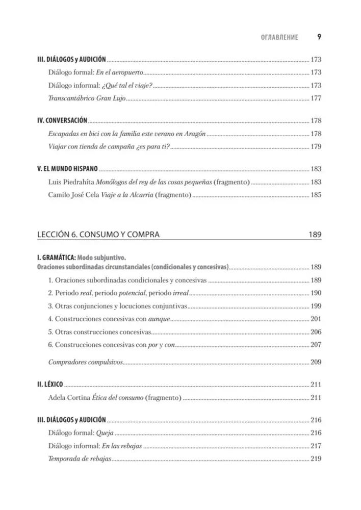 SEGURO. Spanish Language. Practical Course. Advanced Level. Textbook for Universities
