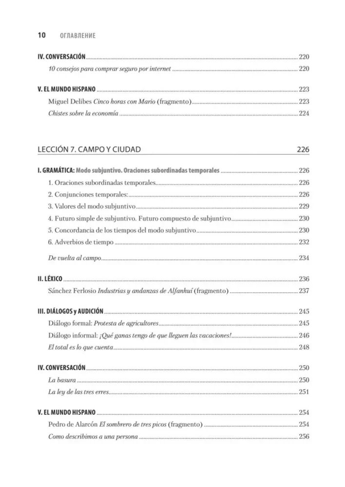 SEGURO. Spanish Language. Practical Course. Advanced Level. Textbook for Universities