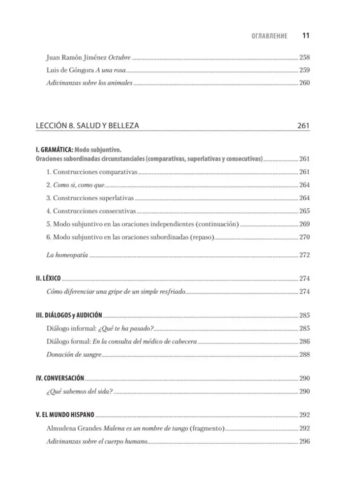 SEGURO. Spanish Language. Practical Course. Advanced Level. Textbook for Universities