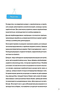 Korean Language. A Self-Study Course for Beginners. Level 1