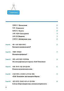 Korean Language. A Self-Study Course for Beginners. Level 1