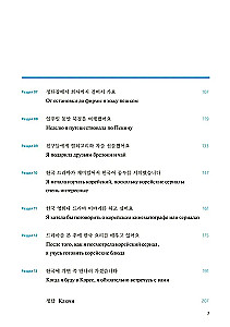 Korean Language. A Self-Study Course for Beginners. Level 1