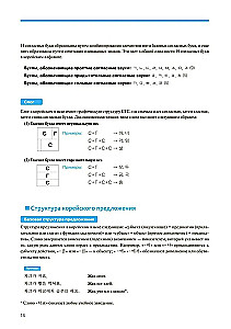 Korean Language. A Self-Study Course for Beginners. Level 1