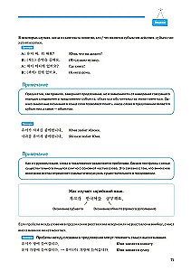 Korean Language. A Self-Study Course for Beginners. Level 1