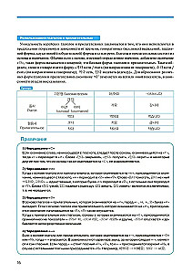 Korean Language. A Self-Study Course for Beginners. Level 1