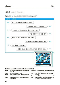 Korean Language. A Self-Study Course for Beginners. Level 1