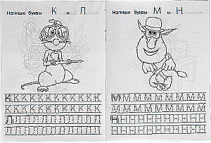 Buba Calligraphy Trainer. Writing Printed Letters