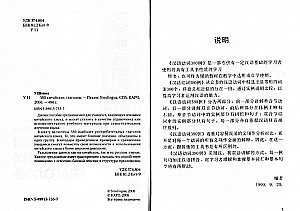 380 Chinese Verbs