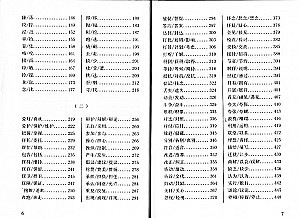 380 Chinese Verbs