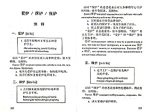380 Chinese Verbs