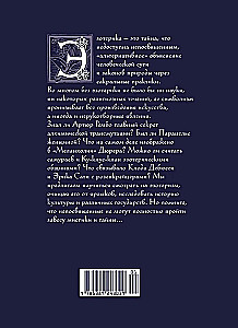 Esotericism in History, Culture and Art