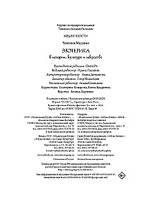 Esotericism in History, Culture and Art